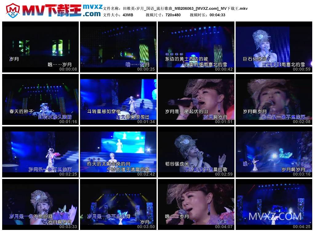 田维英-岁月_国语_流行歌曲_MB206063